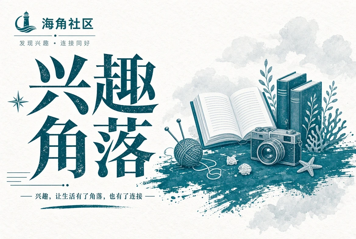 路途栏插图